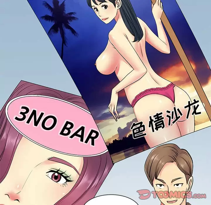 离过婚的她  第14话 漫画图片46.jpg