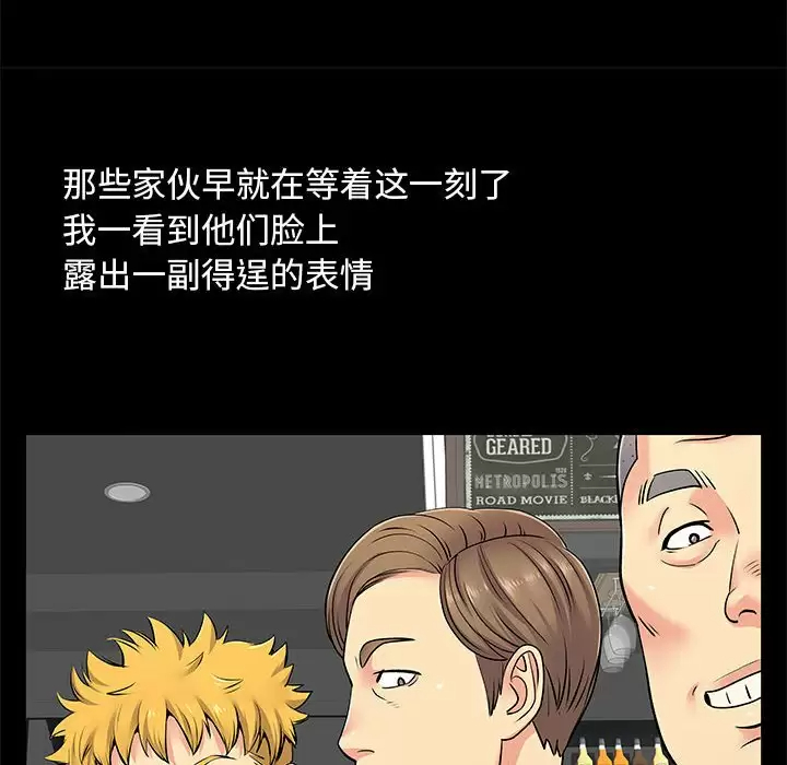 离过婚的她  第14话 漫画图片56.jpg