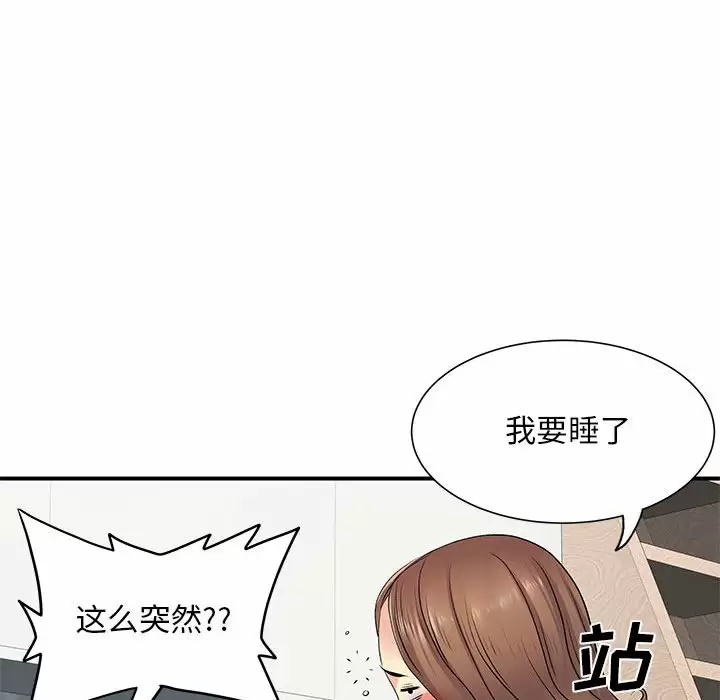 离过婚的她  第14话 漫画图片67.jpg