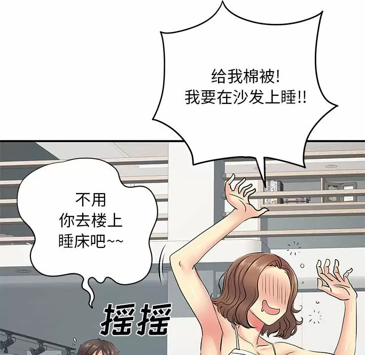 离过婚的她  第14话 漫画图片69.jpg