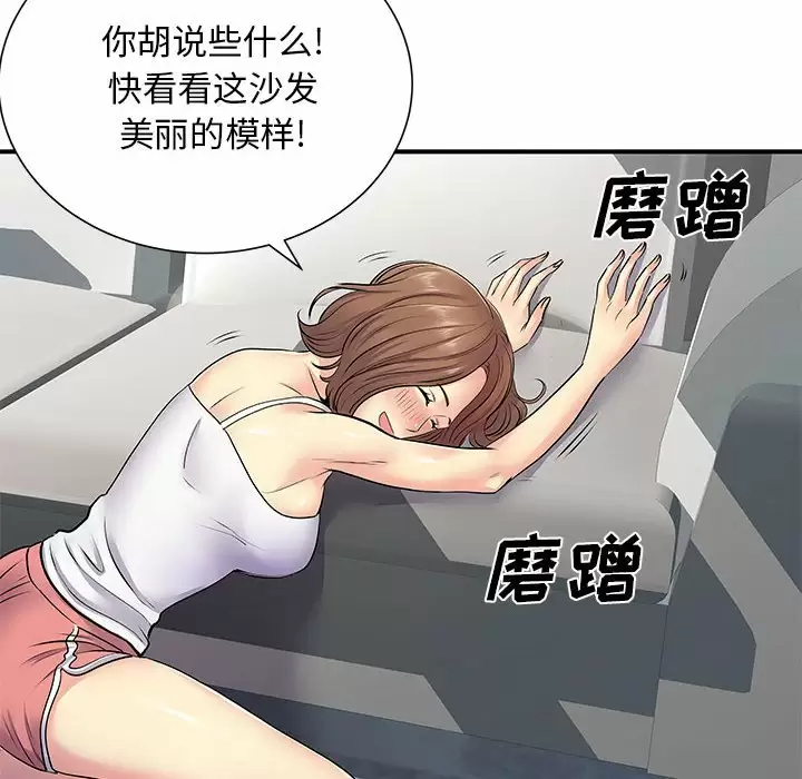 离过婚的她  第14话 漫画图片71.jpg