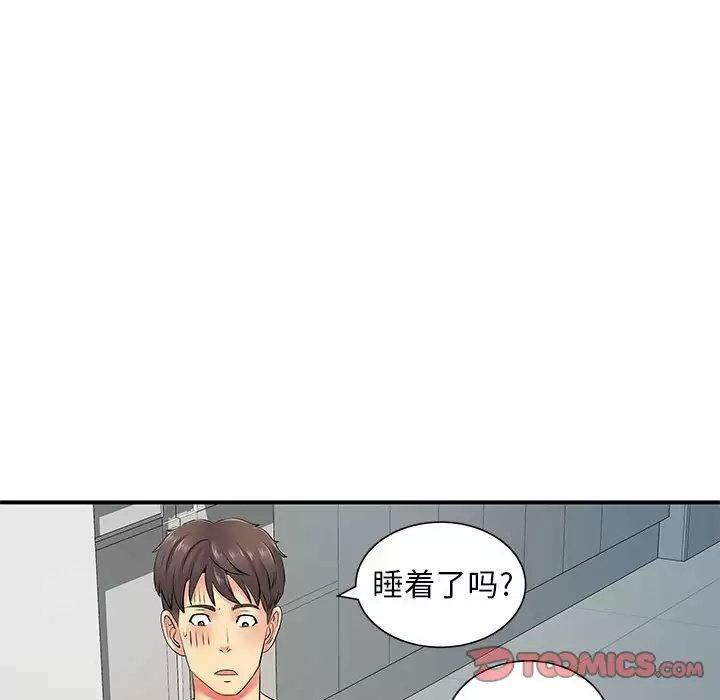 离过婚的她  第14话 漫画图片74.jpg