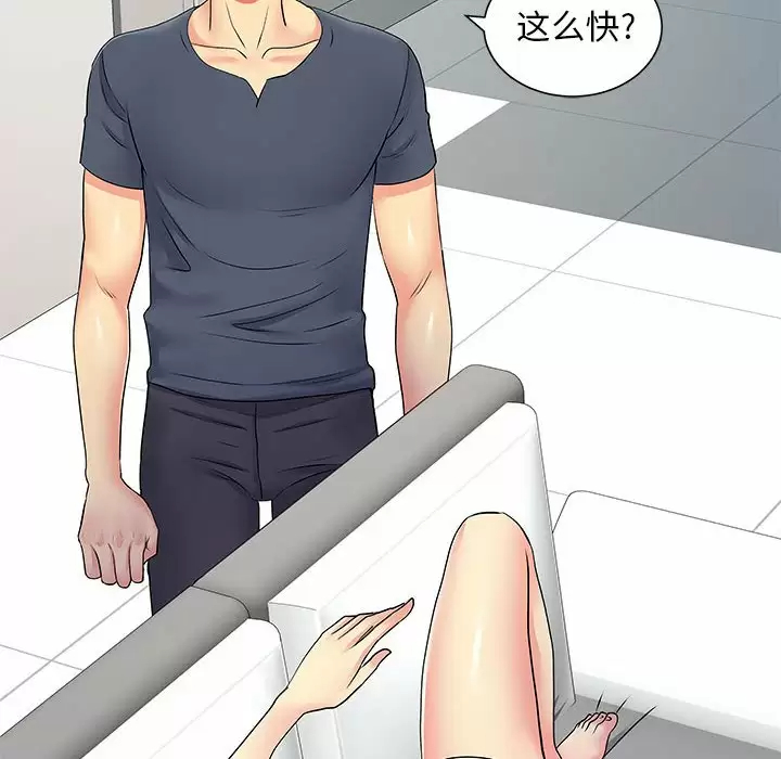 离过婚的她  第14话 漫画图片75.jpg