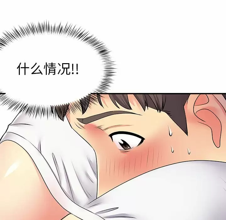 离过婚的她  第14话 漫画图片92.jpg