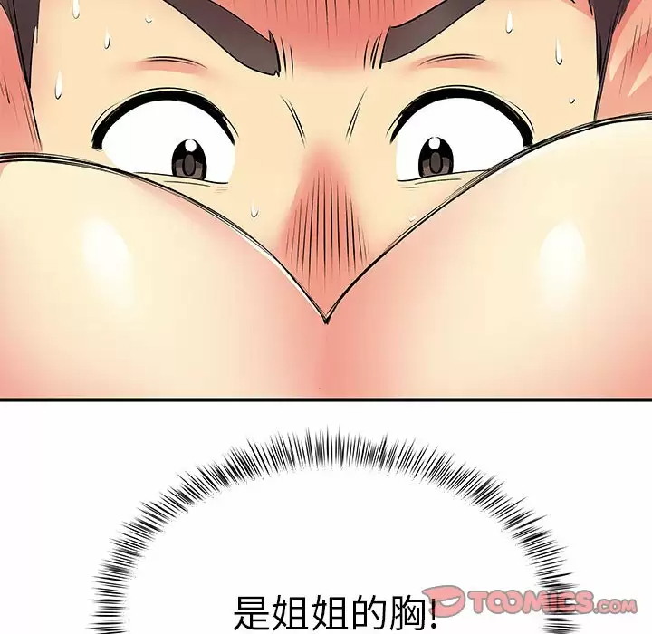 离过婚的她  第14话 漫画图片94.jpg