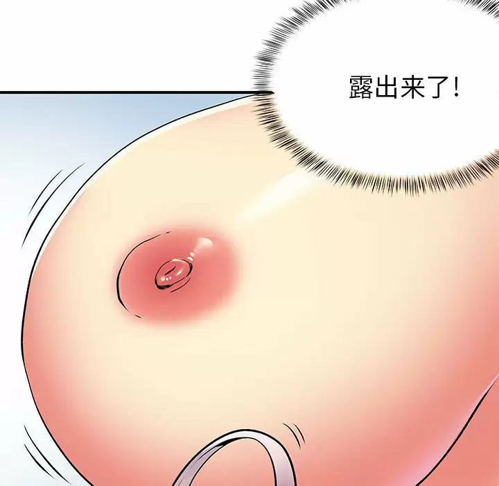 离过婚的她  第14话 漫画图片103.jpg