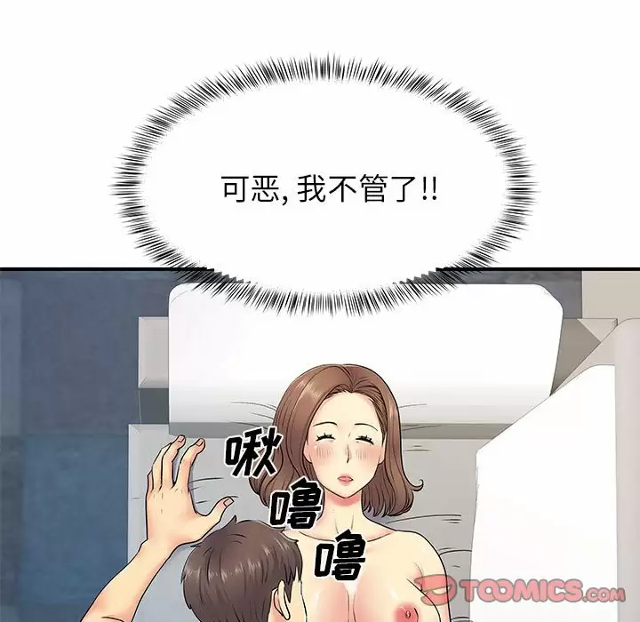 离过婚的她  第14话 漫画图片106.jpg