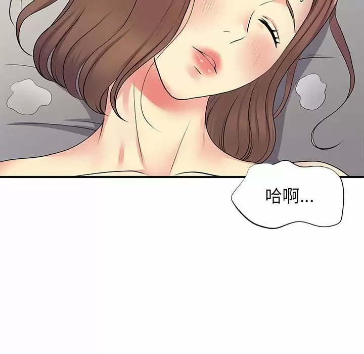 离过婚的她  第14话 漫画图片109.jpg