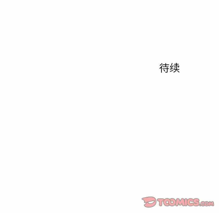 离过婚的她  第14话 漫画图片110.jpg