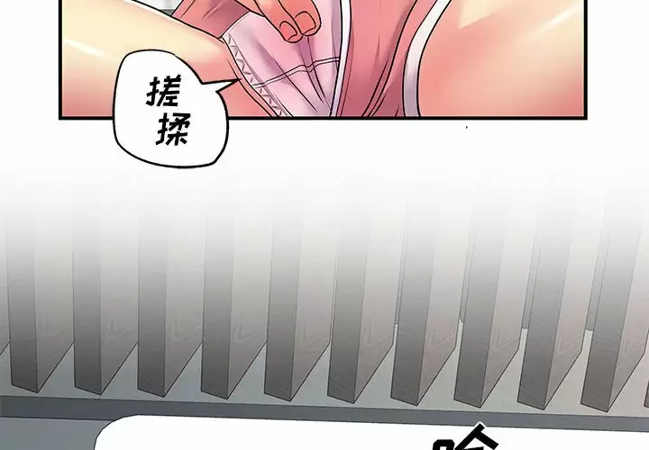 离过婚的她  第15话 漫画图片4.jpg