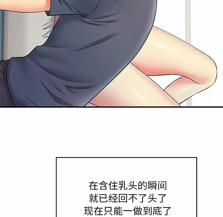 离过婚的她  第15话 漫画图片12.jpg