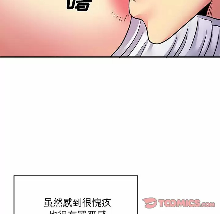 离过婚的她  第15话 漫画图片14.jpg