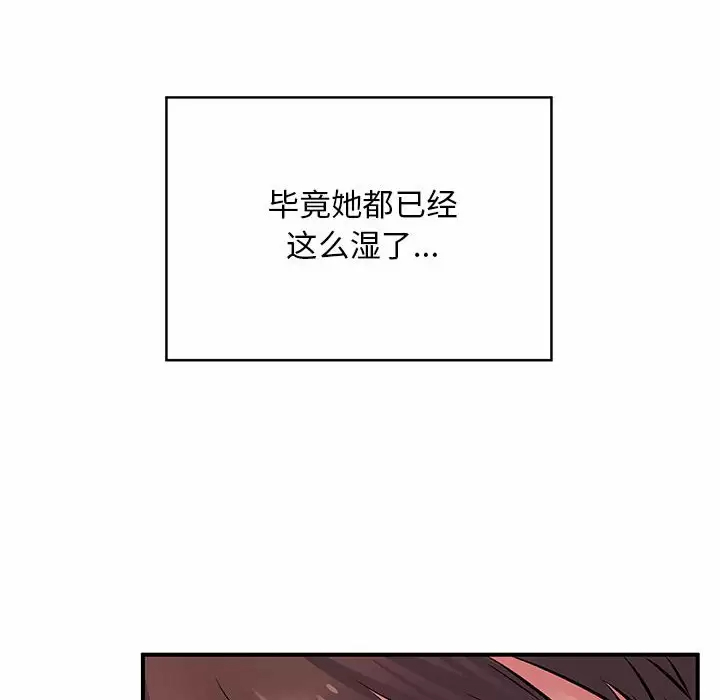 离过婚的她  第15话 漫画图片20.jpg