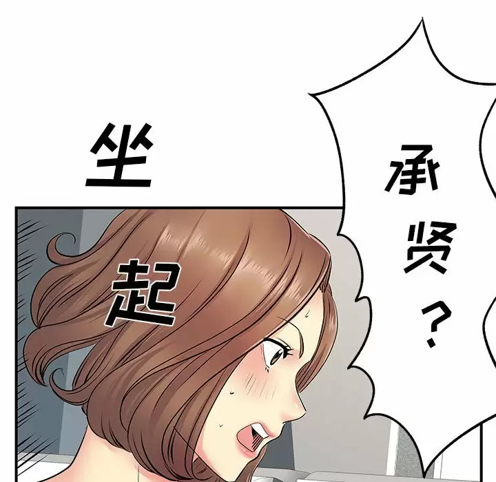 离过婚的她  第15话 漫画图片25.jpg