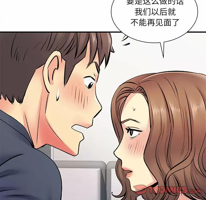 离过婚的她  第15话 漫画图片30.jpg