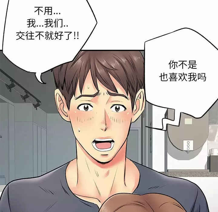 离过婚的她  第15话 漫画图片32.jpg