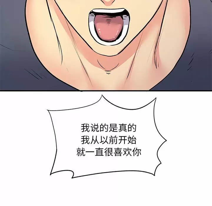 离过婚的她  第15话 漫画图片37.jpg