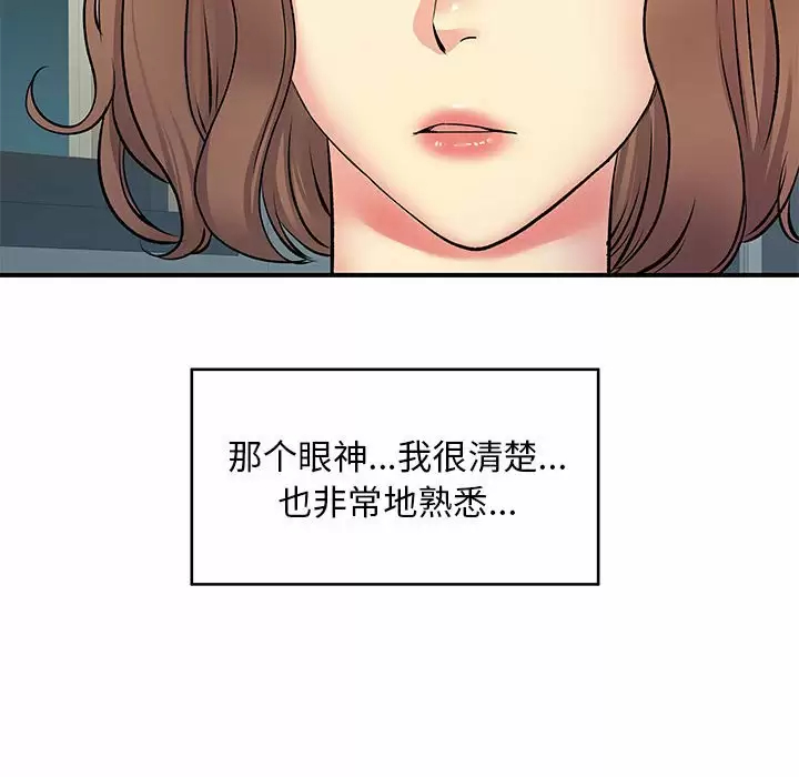 离过婚的她  第15话 漫画图片39.jpg