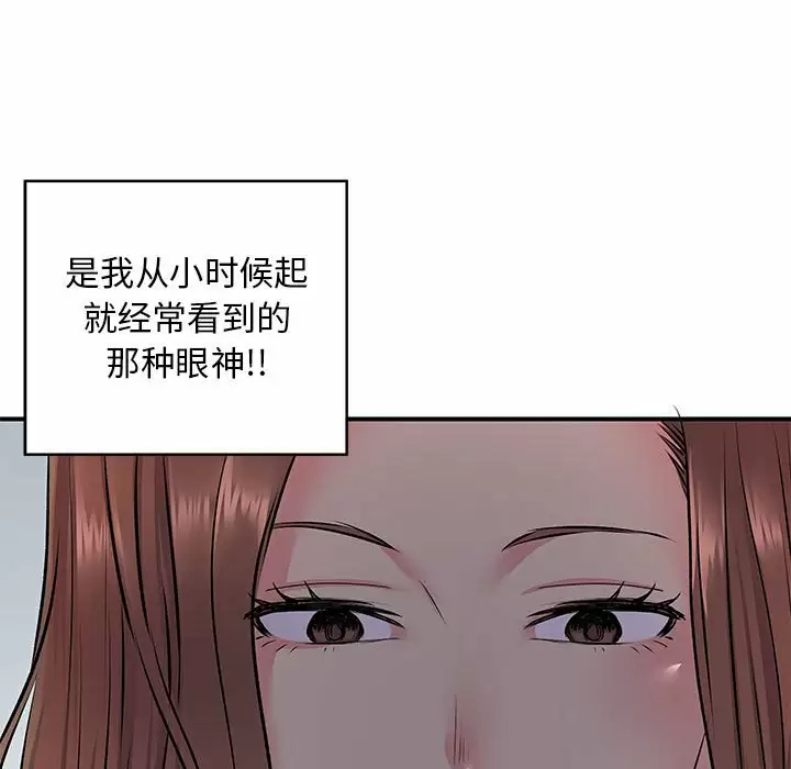 离过婚的她  第15话 漫画图片47.jpg