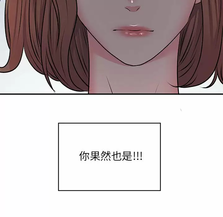 离过婚的她  第15话 漫画图片48.jpg