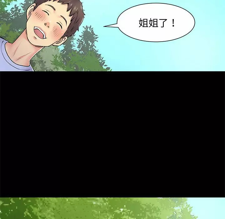 离过婚的她  第15话 漫画图片57.jpg