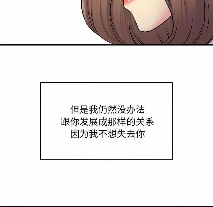 离过婚的她  第15话 漫画图片71.jpg