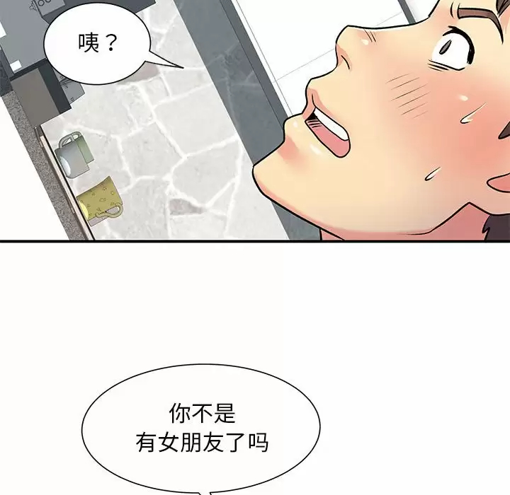 离过婚的她  第15话 漫画图片75.jpg