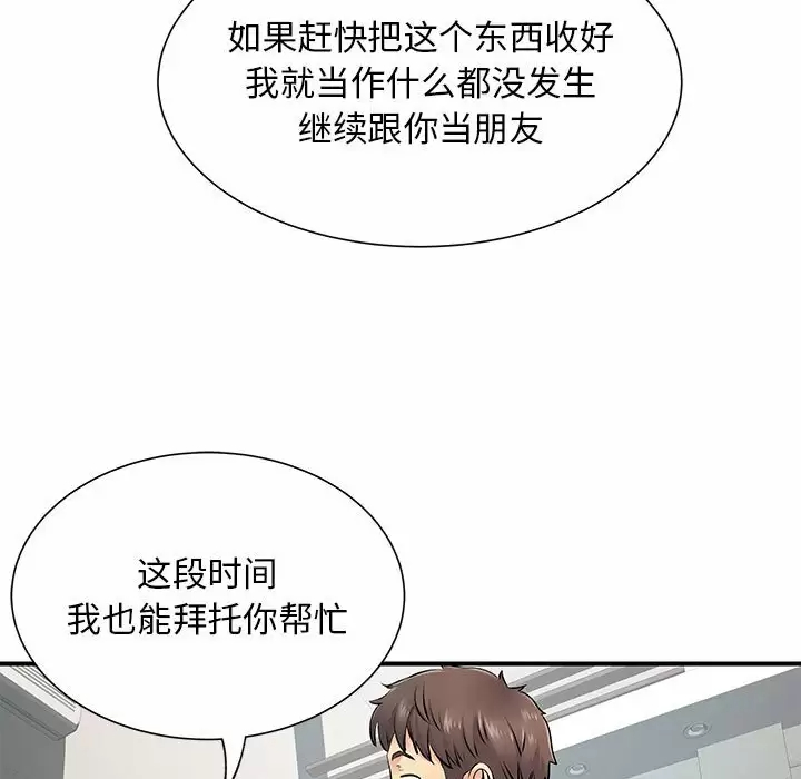 离过婚的她  第15话 漫画图片79.jpg