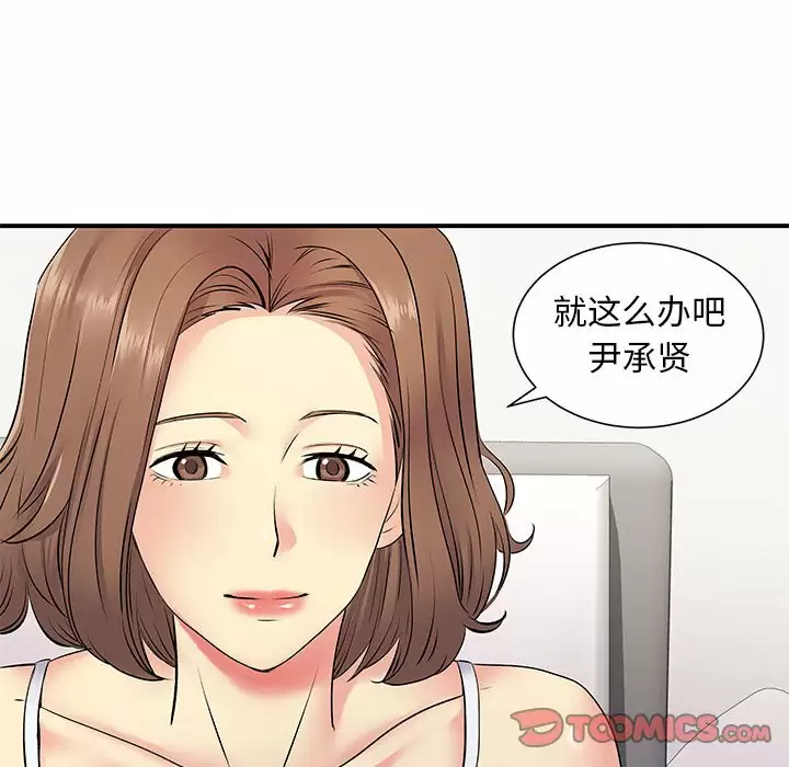 离过婚的她  第15话 漫画图片82.jpg