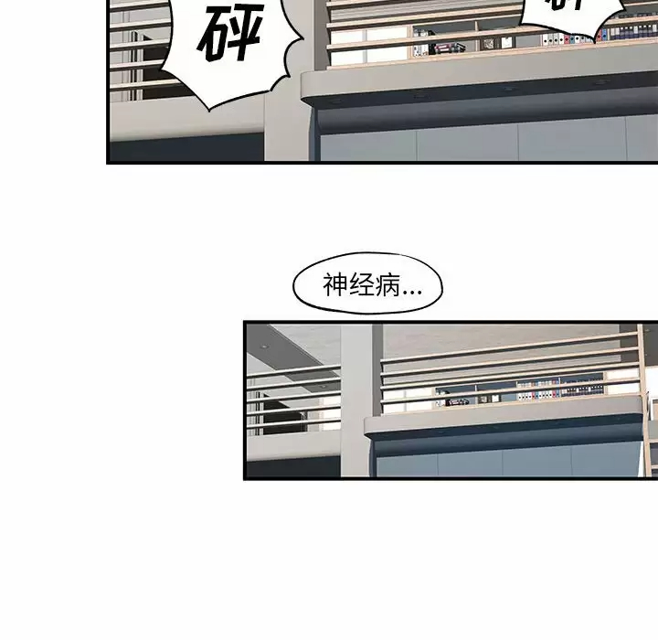 离过婚的她  第15话 漫画图片95.jpg