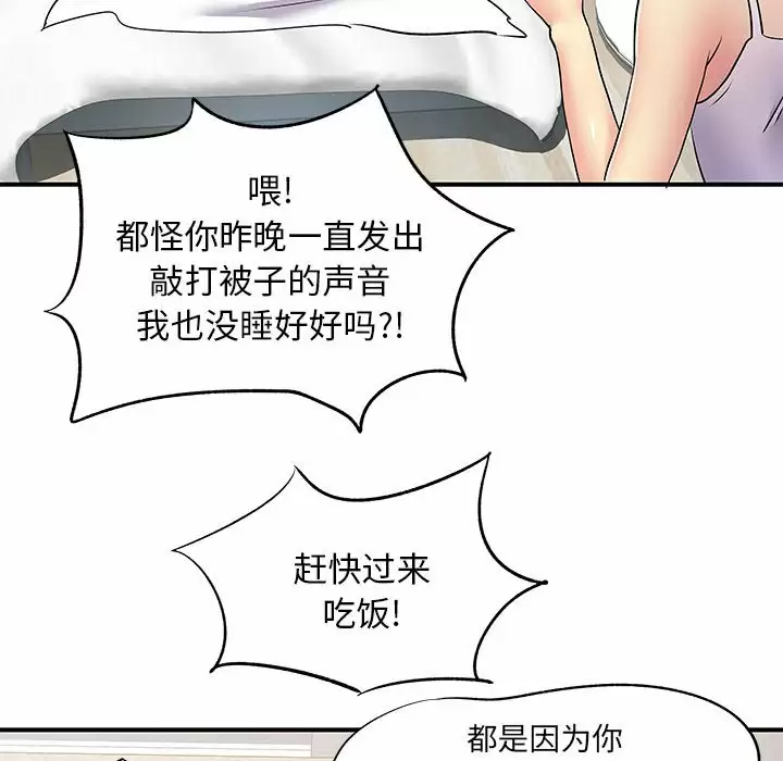 离过婚的她  第15话 漫画图片101.jpg