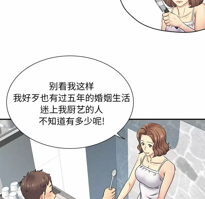 离过婚的她  第15话 漫画图片105.jpg