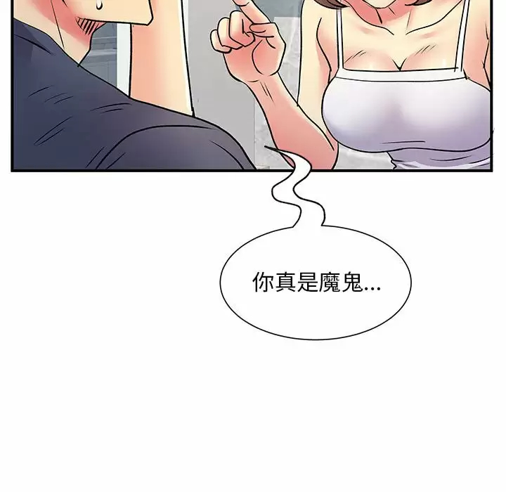 离过婚的她  第15话 漫画图片113.jpg