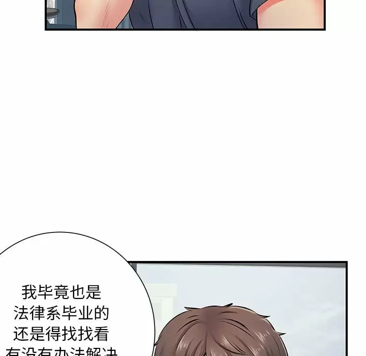 离过婚的她  第15话 漫画图片115.jpg