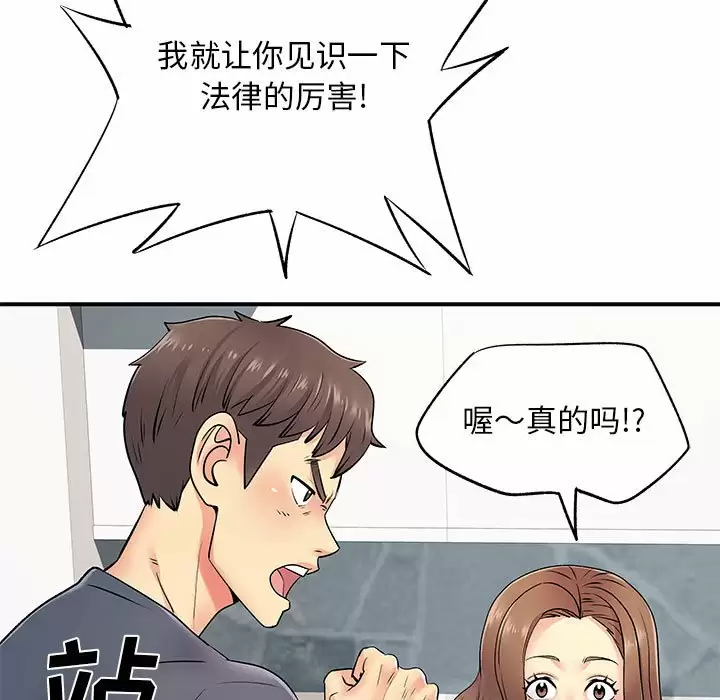 离过婚的她  第15话 漫画图片117.jpg