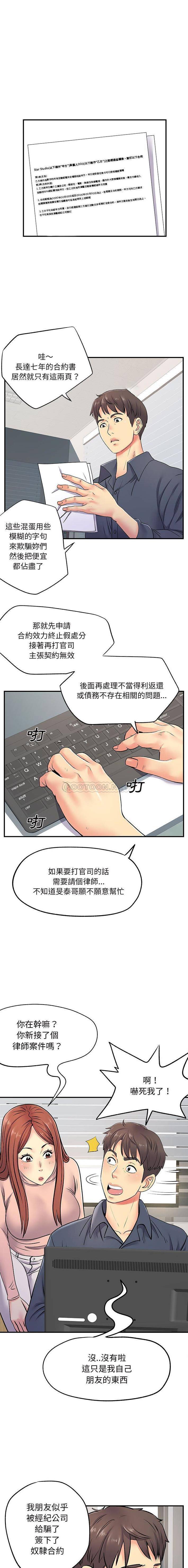 离过婚的她  第16话 漫画图片1.jpg