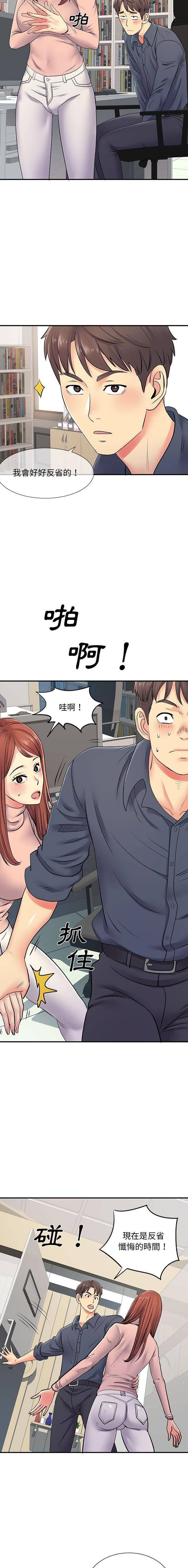 离过婚的她  第16话 漫画图片4.jpg