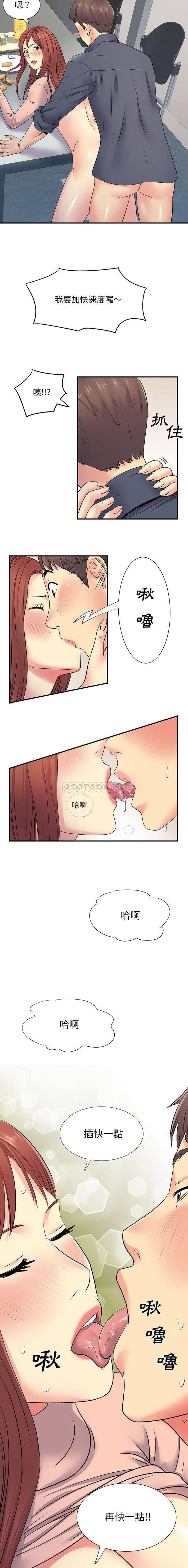 离过婚的她  第16话 漫画图片9.jpg