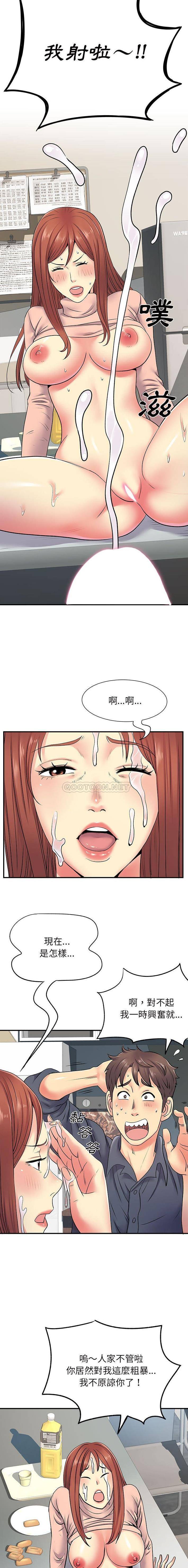 离过婚的她  第16话 漫画图片11.jpg