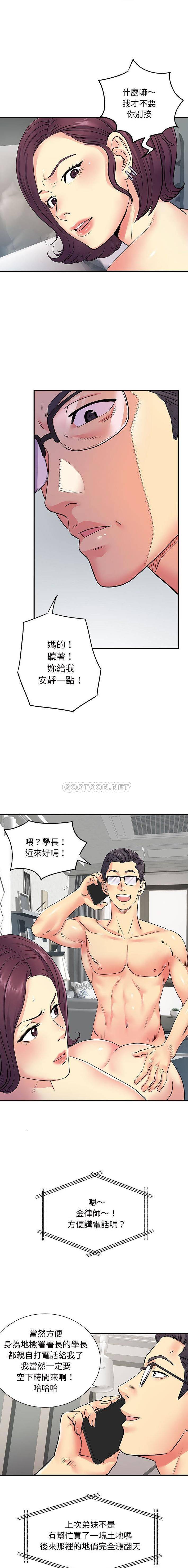 离过婚的她  第16话 漫画图片13.jpg