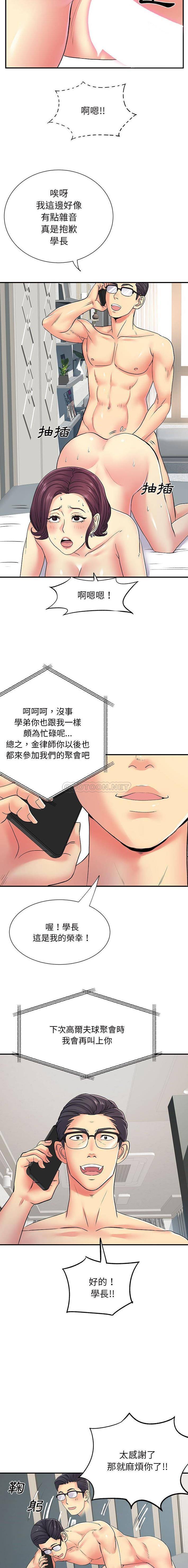 离过婚的她  第16话 漫画图片15.jpg