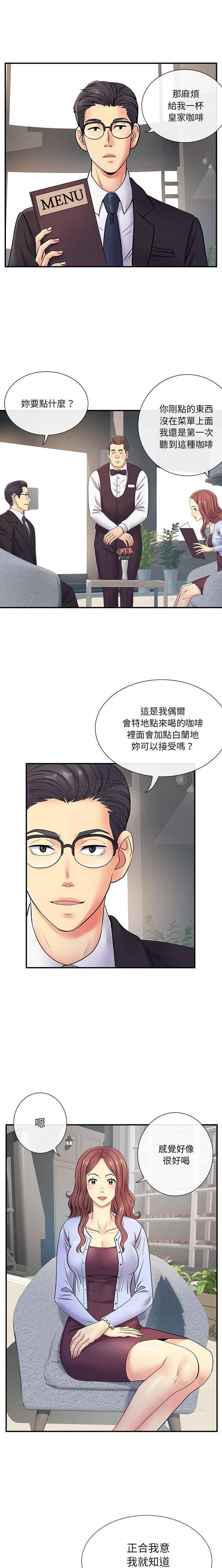 离过婚的她  第17话 漫画图片8.jpg