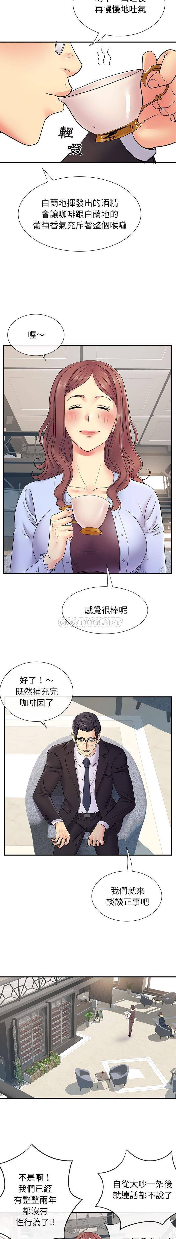 离过婚的她  第17话 漫画图片11.jpg