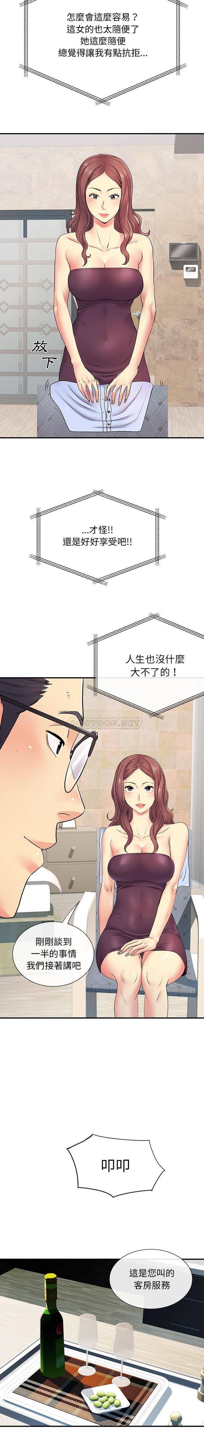 离过婚的她  第17话 漫画图片15.jpg