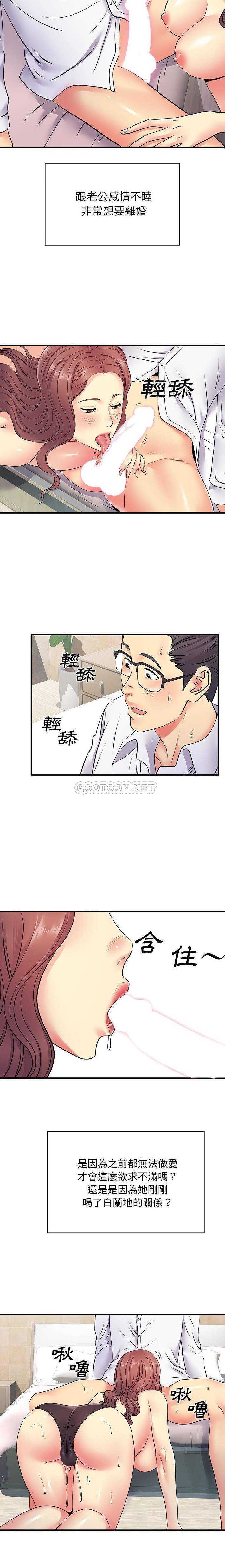 离过婚的她  第18话 漫画图片2.jpg