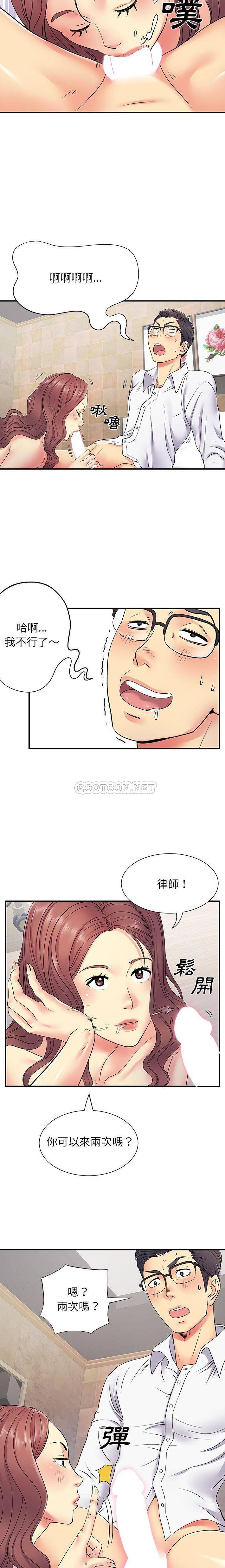 离过婚的她  第18话 漫画图片4.jpg