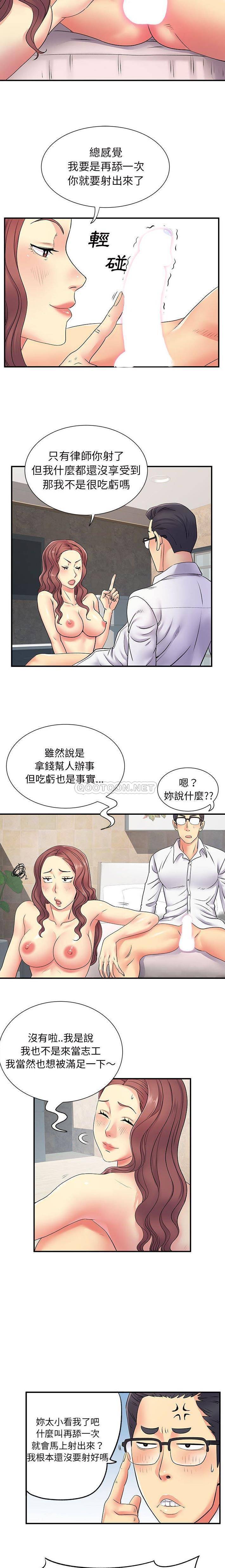 离过婚的她  第18话 漫画图片5.jpg