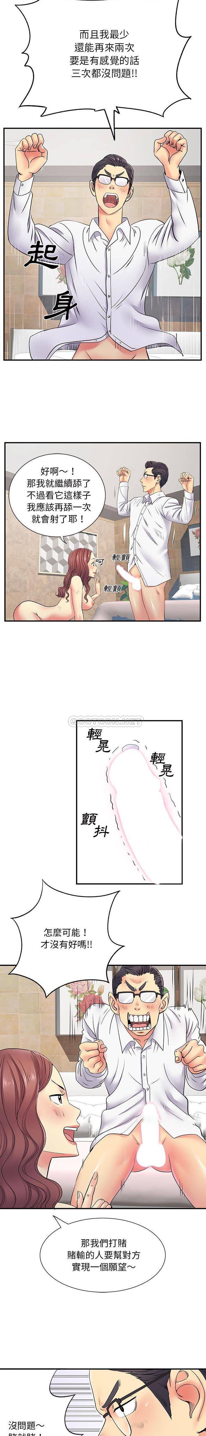 离过婚的她  第18话 漫画图片6.jpg