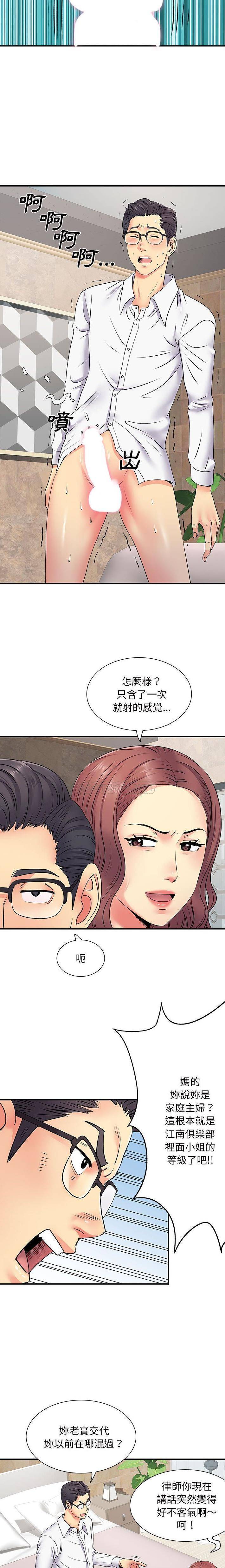 离过婚的她  第18话 漫画图片11.jpg