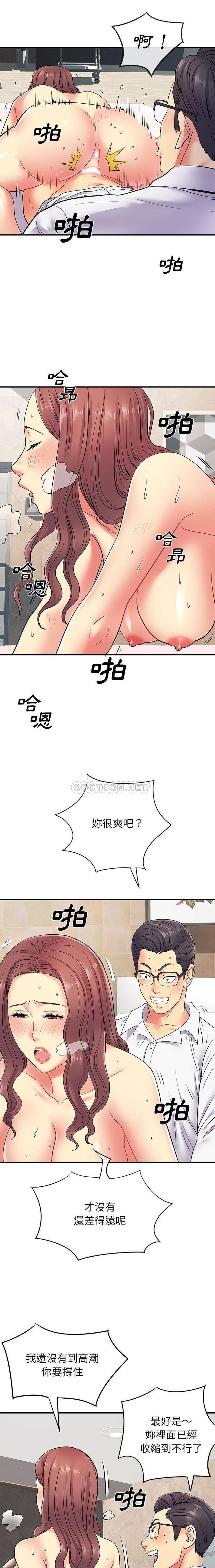 离过婚的她  第19话 漫画图片4.jpg